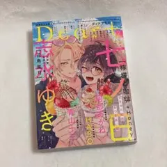 2026年最新】ディアプラス 7月号の人気アイテム - メルカリ