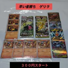 る*る様 早い者勝ち　ゲリラ　未開封２パック付き　ポケモンカードまとめ売り