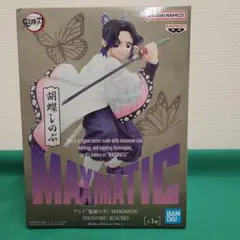 鬼滅の刃 MAXIMATIC 胡蝶しのぶ　フィギュア