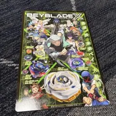BEYBLADE X 月刊コロコロコミック 2026年7月号付録のサムネイル