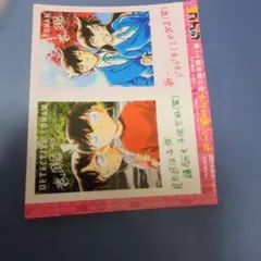週刊少年サンデー　44号　付録　コナンチェキ風シール