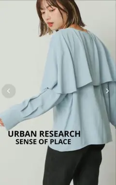 新品 アーバンリサーチ SENSE OF PLACE フリル付きブラウスのサムネイル