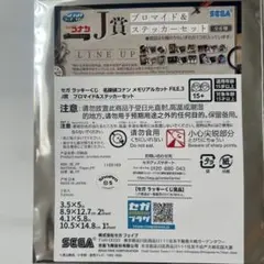 名探偵コナン J賞 プロマイド&ステッカーセット