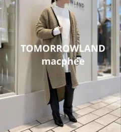 トゥモローランド マカフィー ウールナイロンループボア ロングコート