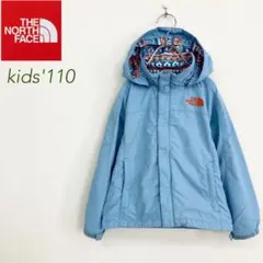 ノースフェイス マウンテンパーカー 水色 110
