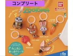 ズートピア　めじるしアクセサリー　全6種コンプリートセット