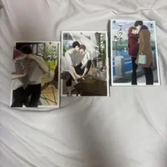 マスク男子は恋したくないのに。 全3巻セット