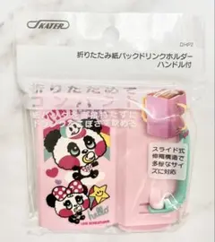 ラブレボリューション　紙パック　ドリンクホルダー　ハンドル付き
