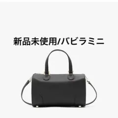 値下げ中⭐︎新品未使用/ヴァレクストラ/バビラ ミニ NERO 黒 ブラックのサムネイル
