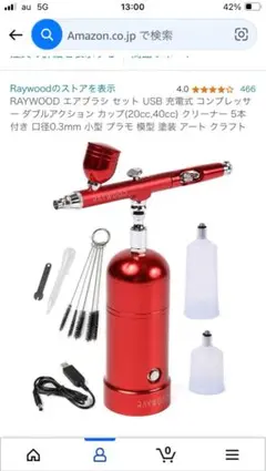 2026年最新】ハリウッドエアー エアブラシの人気アイテム - メルカリ