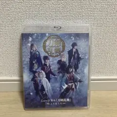 【Blu-ray】ミュージカル『刀剣乱舞』 ～江水散花雪～