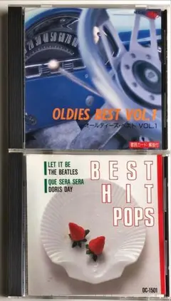 CD2枚■オールディーズ・ベスト&BEST HIT POPS