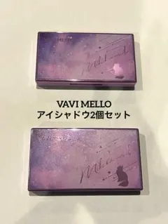 WAVY HELLO アイシャドウパレット 2個セット