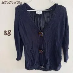 ランバン カーディガン