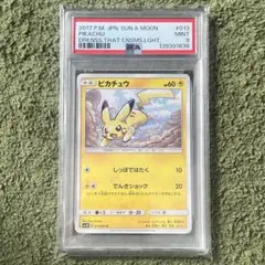 お*。様 PSA10 相当　ピカチュウ　013 psa9