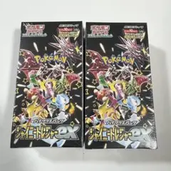 シャイニートレジャーex 2個