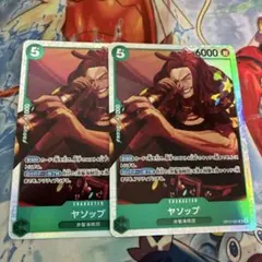 最近の戦士 ヤソップSR