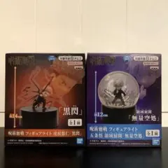 呪術廻戦 フィギュアライト 五条悟 虎杖悠仁