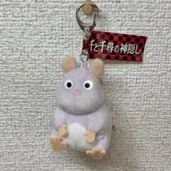 ジブリ　千と千尋の神隠し　坊ねずみ　坊ネズミ　ふんわりキーホルダーのサムネイル