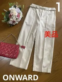 【美品】サイズ１　オンワード樫山 レディースパンツ　ベージュカラー