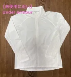 【未使用に近い】 Under Armour フルジップ ウィンドブレーカー