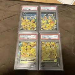 ピカチュウv-union psa10連番