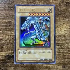 遊戯王 青眼の白龍 YAP1ウルトラレア 管理番号:YM00000 - メルカリ
