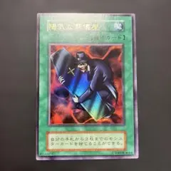 初期 遊戯王 陽気な葬儀屋 ウルトラレア - メルカリ