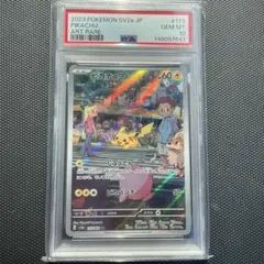 ピカチュウ AR SV2a ポケモンカード151 173/165のサムネイル