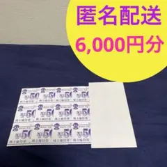 2026年最新】大庄 株主優待の人気アイテム - メルカリ