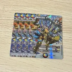 龍風混成ザーディクリカ スペシャル版 シークレット 4枚