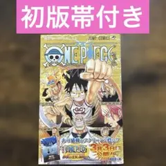 希少！新品未開封】ONE PIECE 45巻 初版 帯付き・シュリンク付 レア