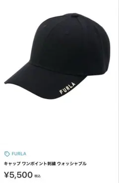 FURLA ブラック ワンポイント刺繍キャップ