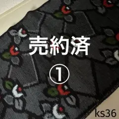 ks36 伊予絣 伊豫絣 木綿 反物 はぎれ 生地 古布 リメイク 椿 絵絣