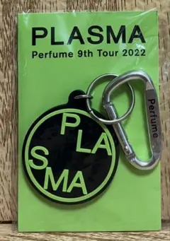 Perfume カラビナ　キーホルダー　PLASMA　新品未使用