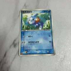 ミズゴロウ ポケモンカード マクドナルド プロモ
