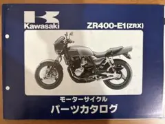 Z750FX、パーツカタログ、パーツリスト。検 Z1000MKⅡ、カワサキ、旧車