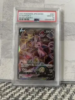 2026年最新】エーフィV sr psa10の人気アイテム - メルカリ