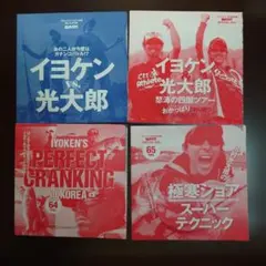 川村光大郎　DVDセット 川村光大郎”陸魂”コンプリートDVDセットが30％OFF【10/12（金）～10/18