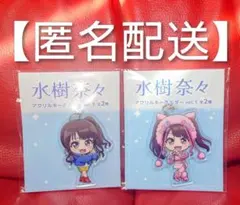 2025年最新】水樹奈々 キーの人気アイテム - メルカリ