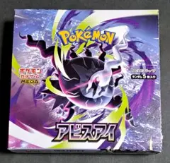 【ポケカ】アビスアイ 新品未開封 1BOX シュリンクなし ポケモンカード アビスアイ 未開封 シュリンクなし 1box - メルカリ