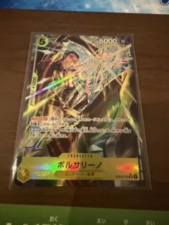 ボルサリーノ　SR パラレル　エッグヘッドクライシス　EB04-058