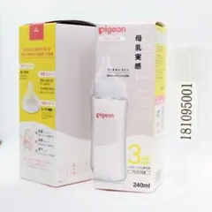 2本セット ピジョン 母乳実感 耐熱ガラス 240ml