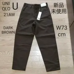 UNIQLO U ウールブレンドワイドフィットパンツ スラックス ワイドパンツ