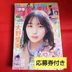 週刊少年マガジン 9