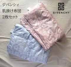 2025年最新】Givenchy 掛け布団の人気アイテム - メルカリ