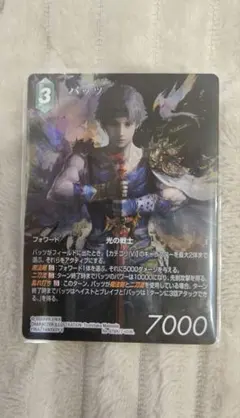 2025年最新】fftcg レガシーコレクションの人気アイテム - メルカリ
