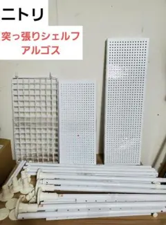 2026年最新】アルゴス ニトリの人気アイテム - メルカリ