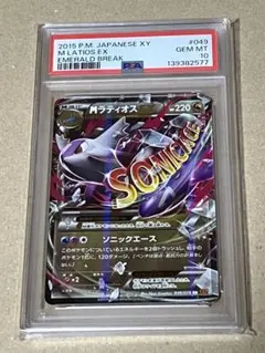 PSA10 ラティオスGX HR ミラクルツイン - メルカリ