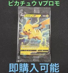 ポケモンカード　ピカチュウ v 121/s-p プロモ　未開封　10枚　高騰中 ポケモンカード ポケカ ピカチュウv プロモ 未開封 121/s-p 2枚